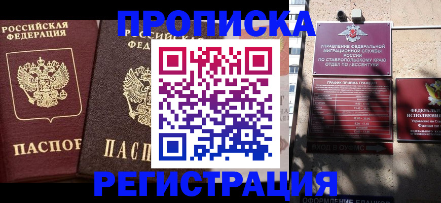 временная регистрация законно в Чебаркуле