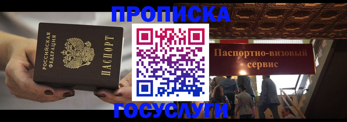 временная регистрация гарантия в Чебаркуле
