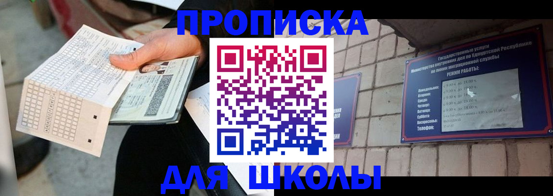 пропишу в квартире в Чебаркуле